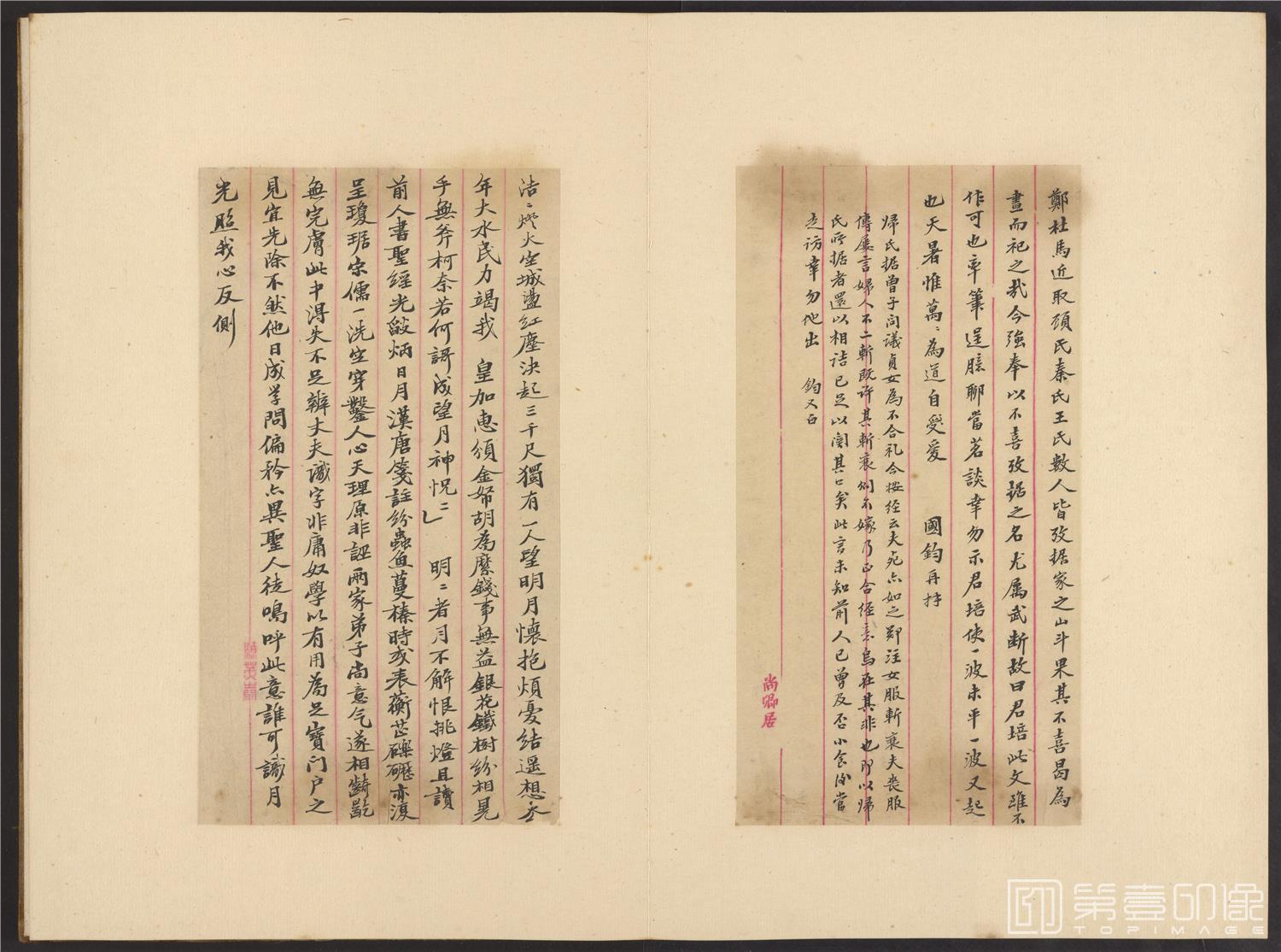 书法-致曾朴信札册页-33x44cm-11