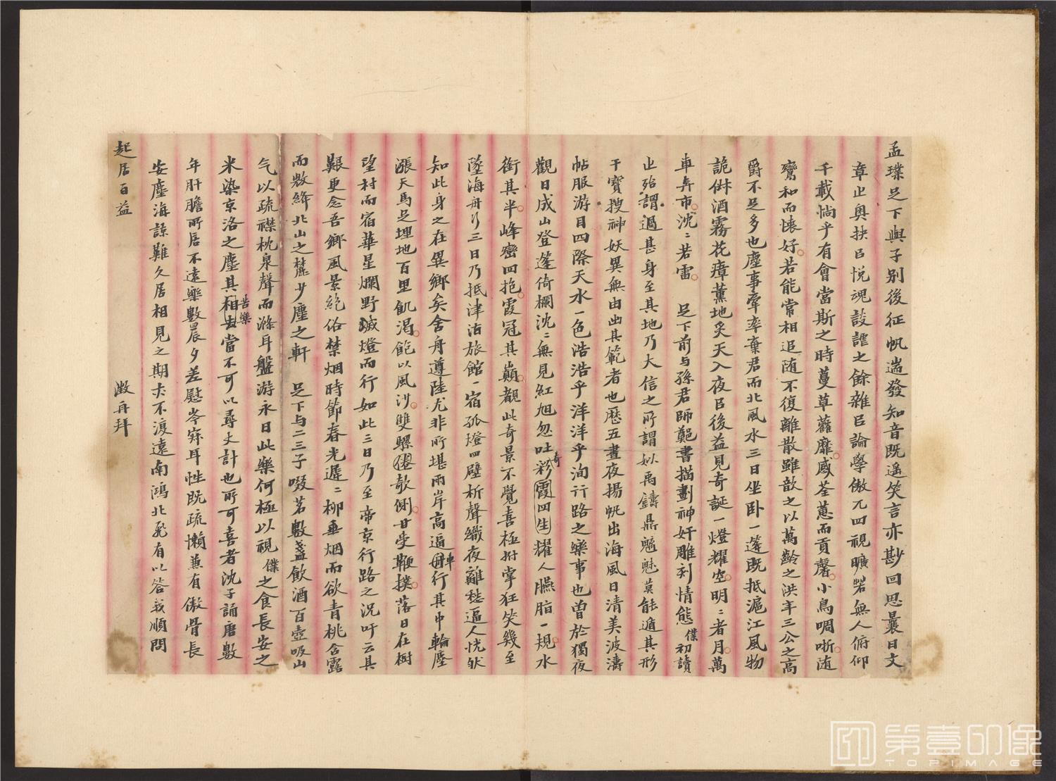 书法-致曾朴信札册页-33x44cm-13
