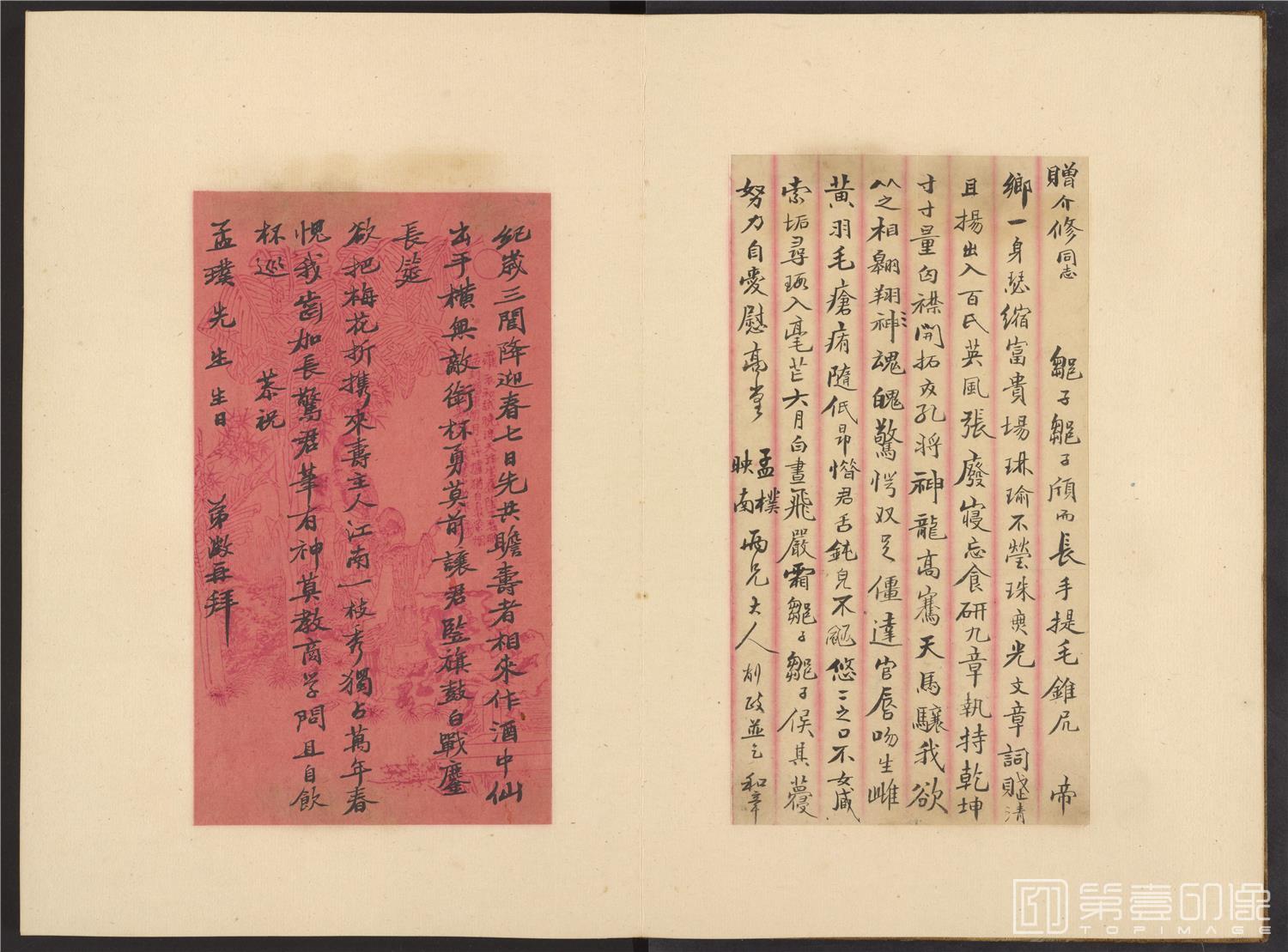 书法-致曾朴信札册页-33x44cm-14