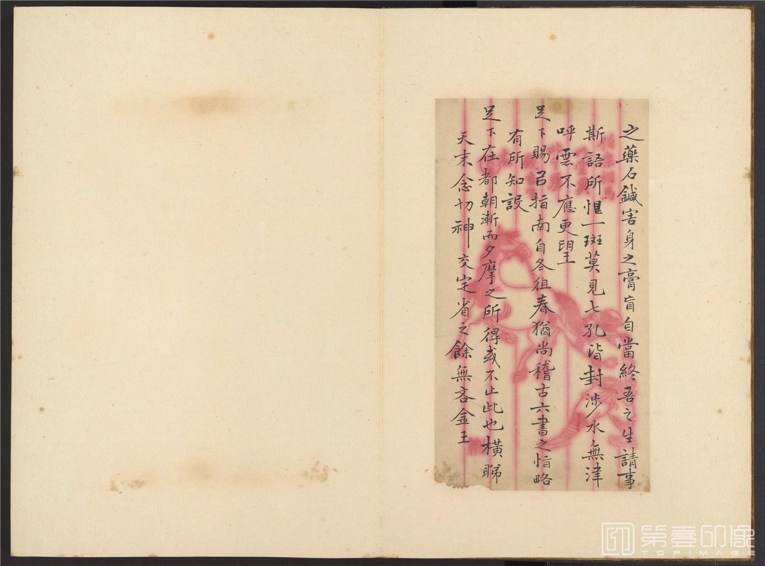 书法-致曾朴信札册页-33x44cm-16