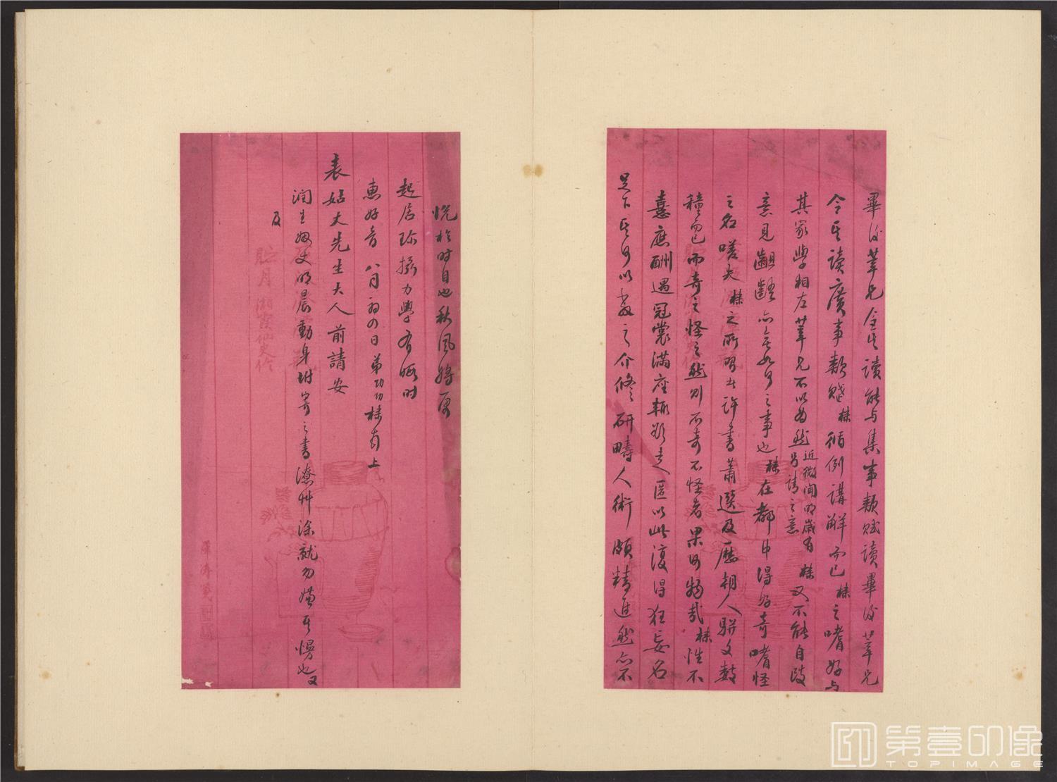 书法-致曾朴信札册页-33x44cm-17