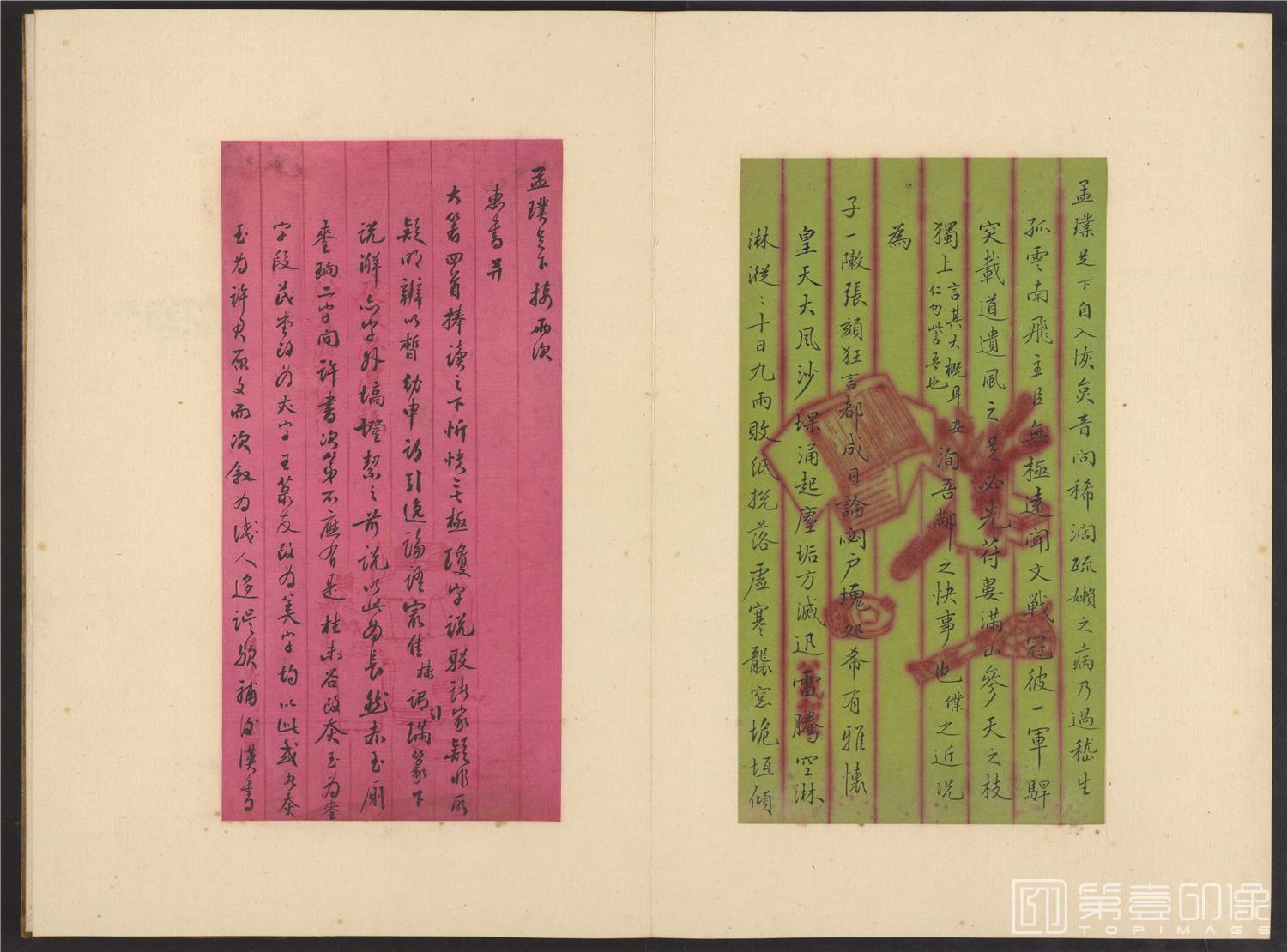 书法-致曾朴信札册页-33x44cm-18