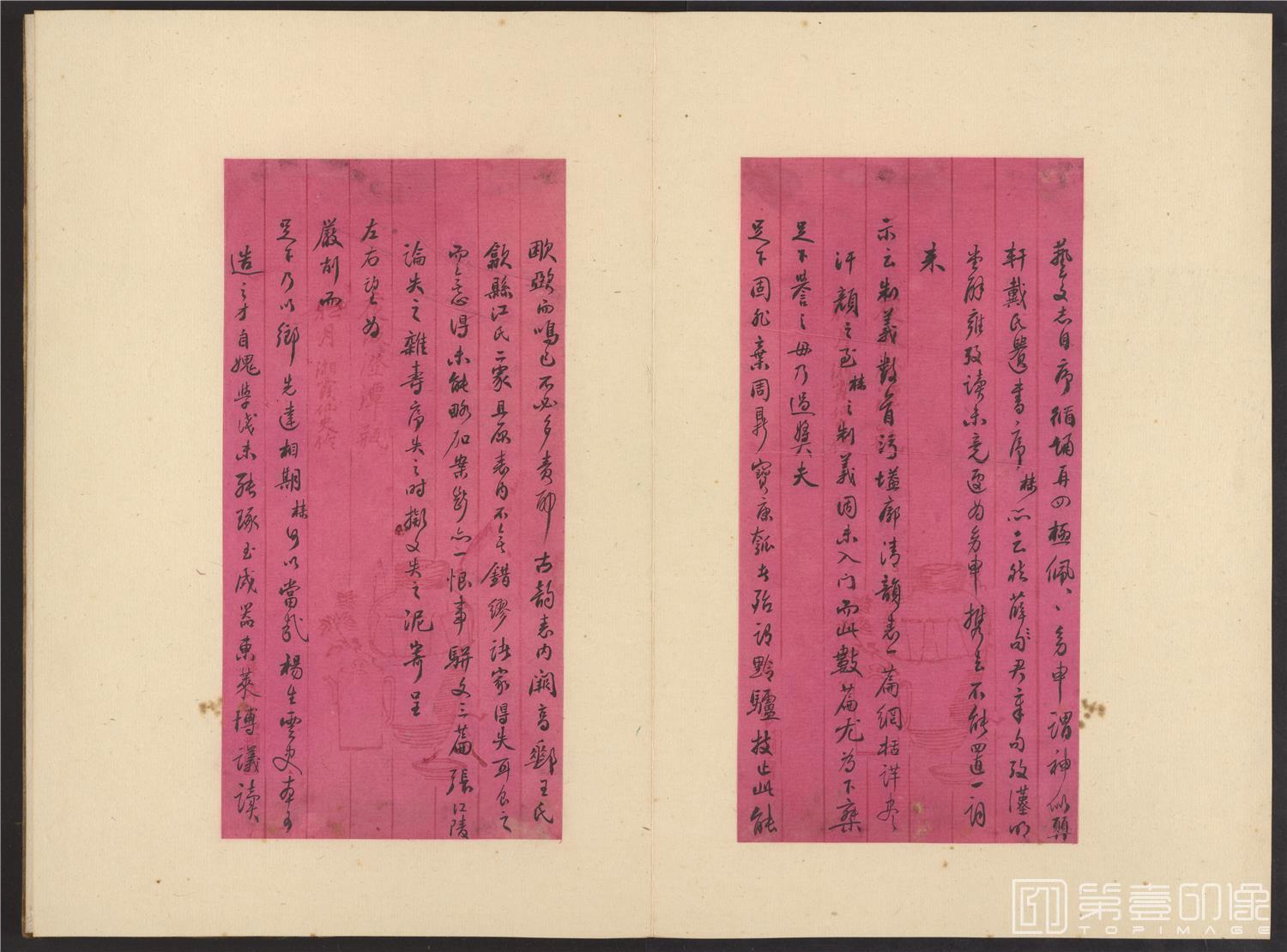 书法-致曾朴信札册页-33x44cm-19