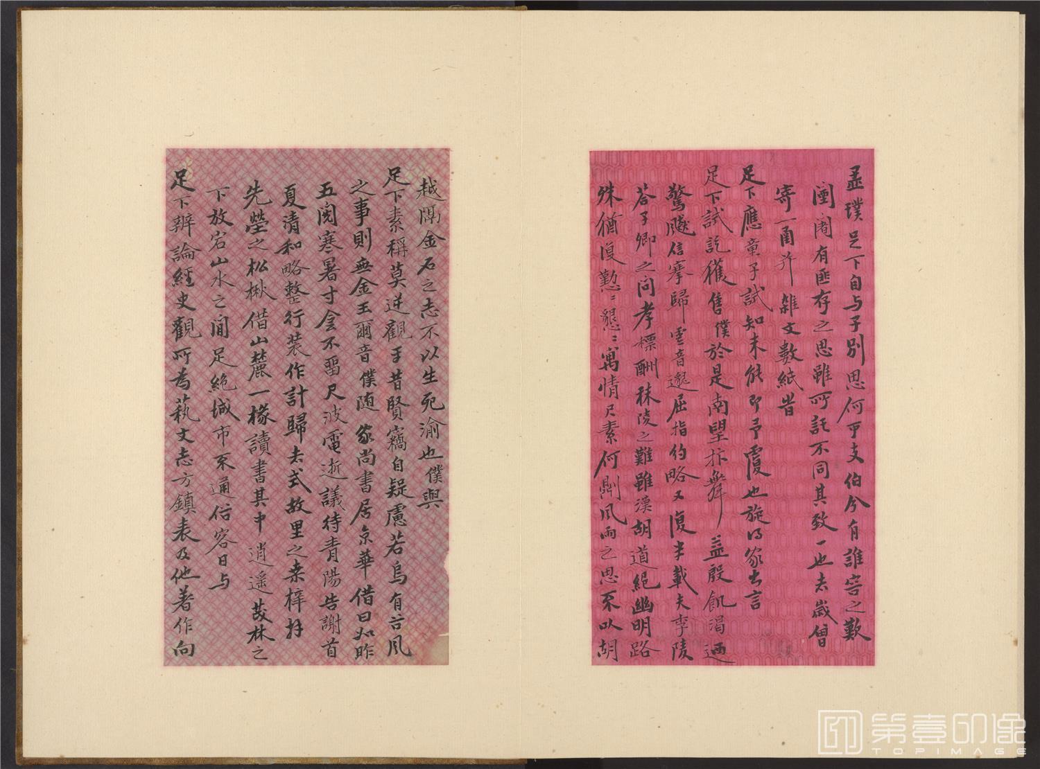 书法-致曾朴信札册页-33x44cm-20