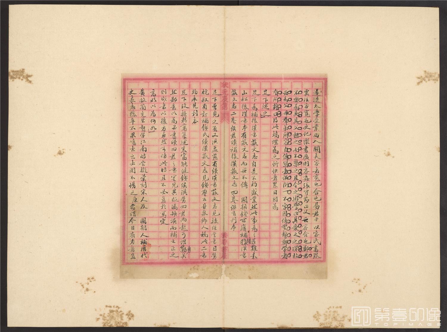 书法-致曾朴信札册页-33x44cm-21