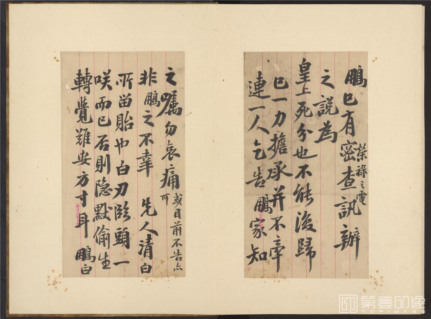 书法-致曾朴信札册页-33x44cm-02