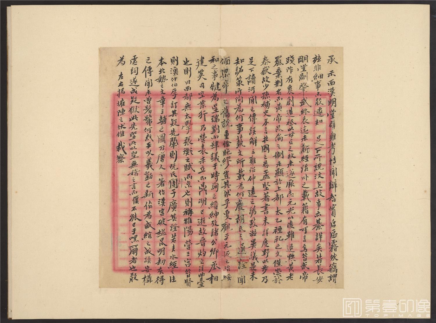 书法-致曾朴信札册页-33x44cm-22