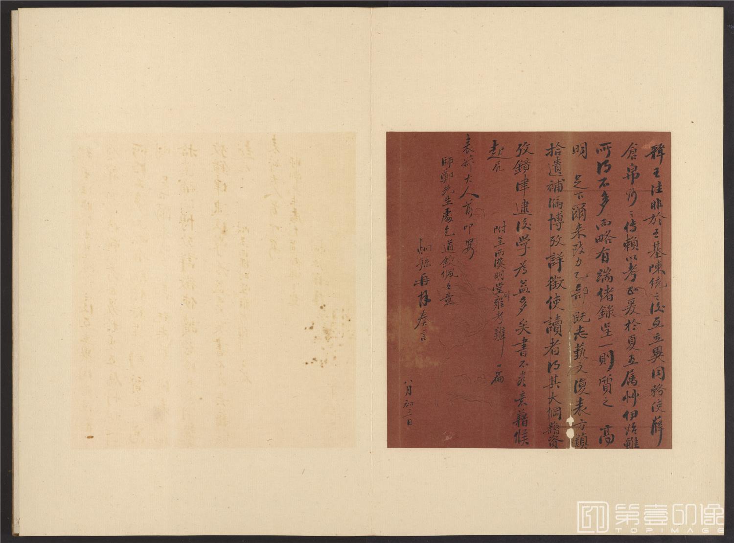 书法-致曾朴信札册页-33x44cm-23