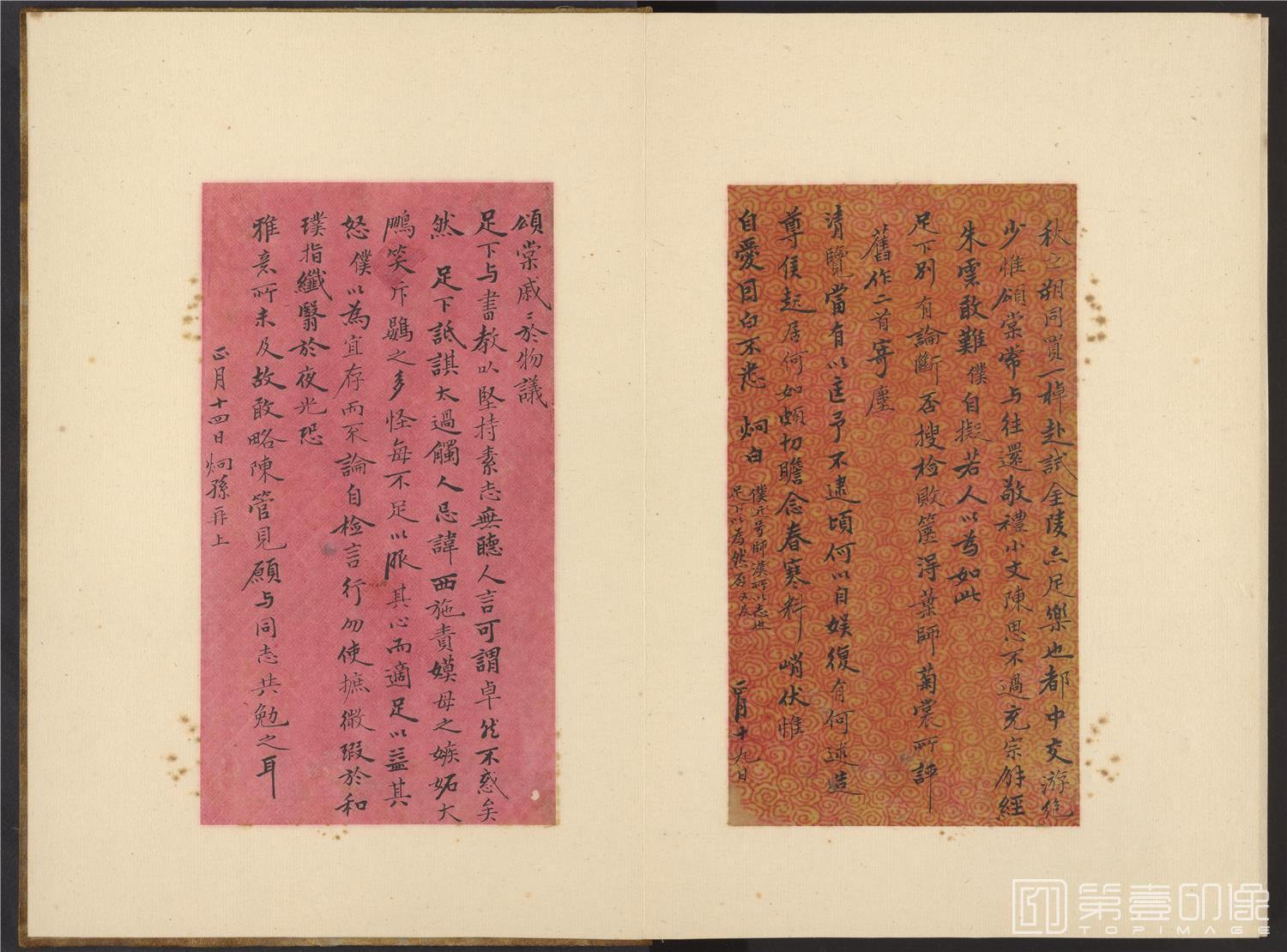 书法-致曾朴信札册页-33x44cm-25