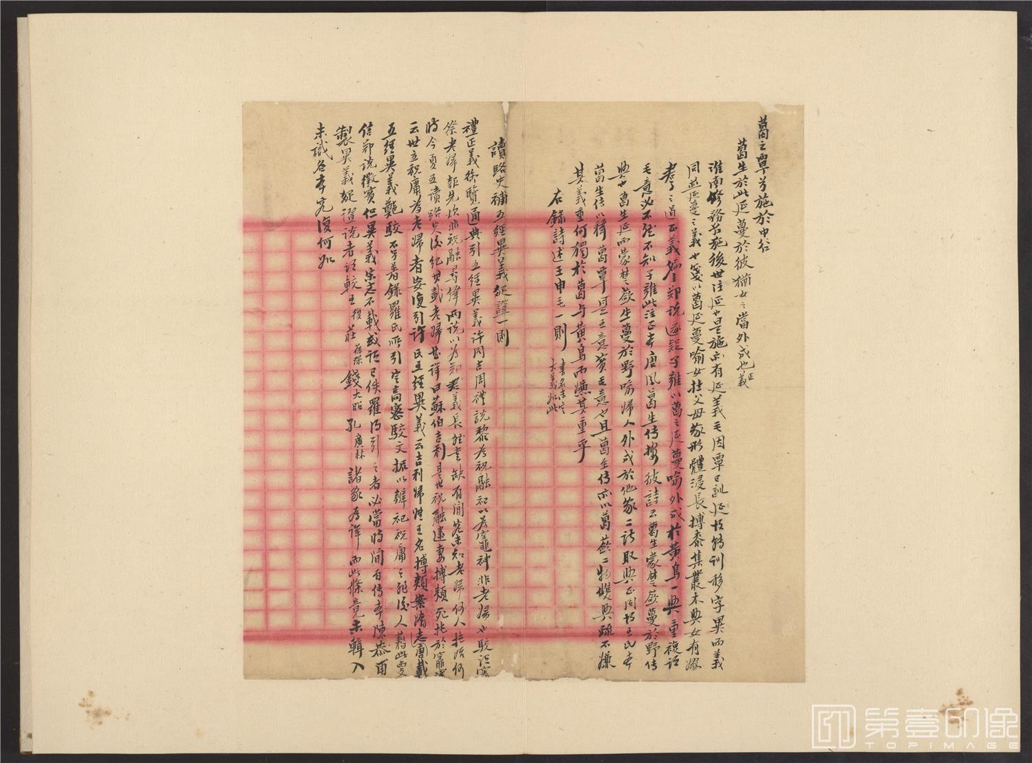 书法-致曾朴信札册页-33x44cm-26