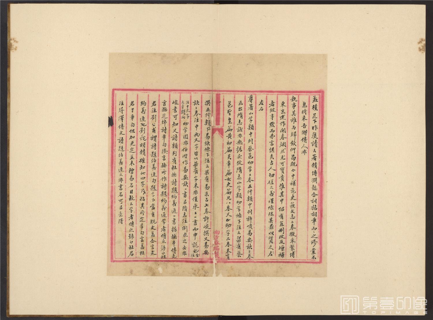 书法-致曾朴信札册页-33x44cm-27