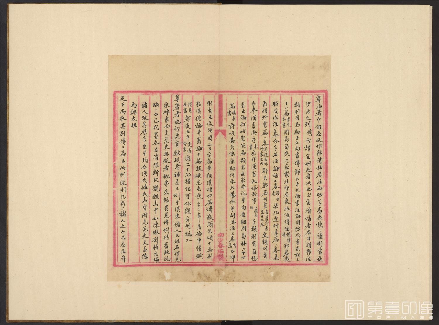 书法-致曾朴信札册页-33x44cm-29