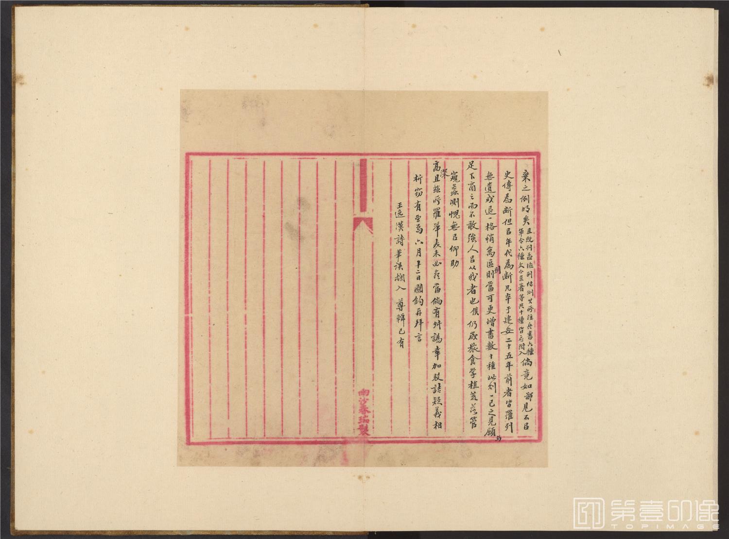 书法-致曾朴信札册页-33x44cm-30