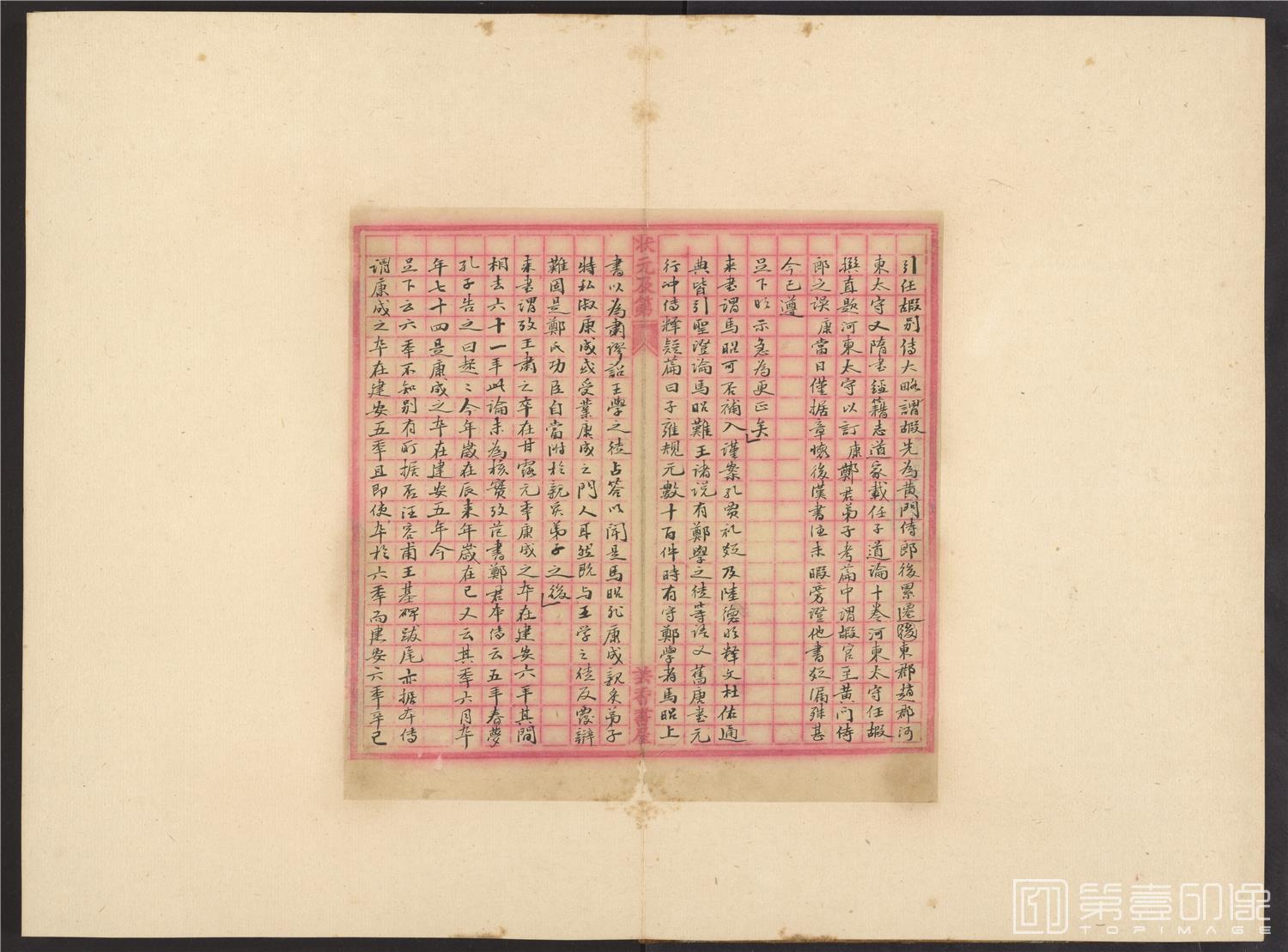 书法-致曾朴信札册页-33x44cm-31