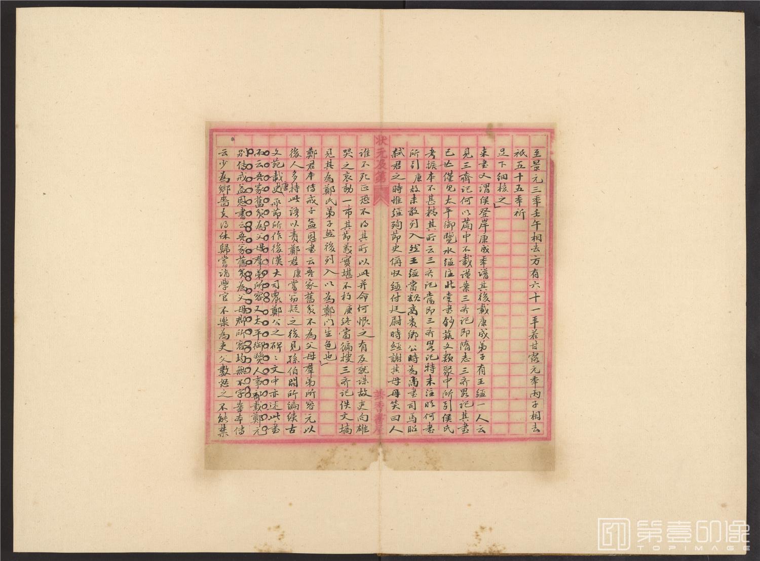 书法-致曾朴信札册页-33x44cm-32