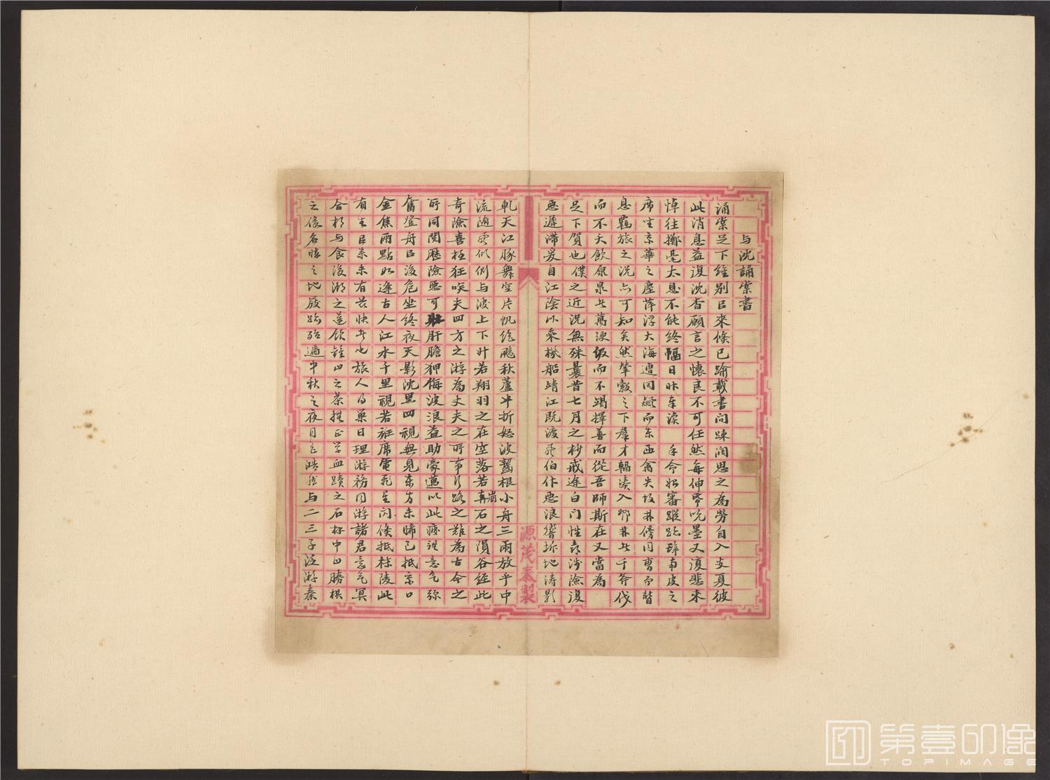 书法-致曾朴信札册页-33x44cm-33