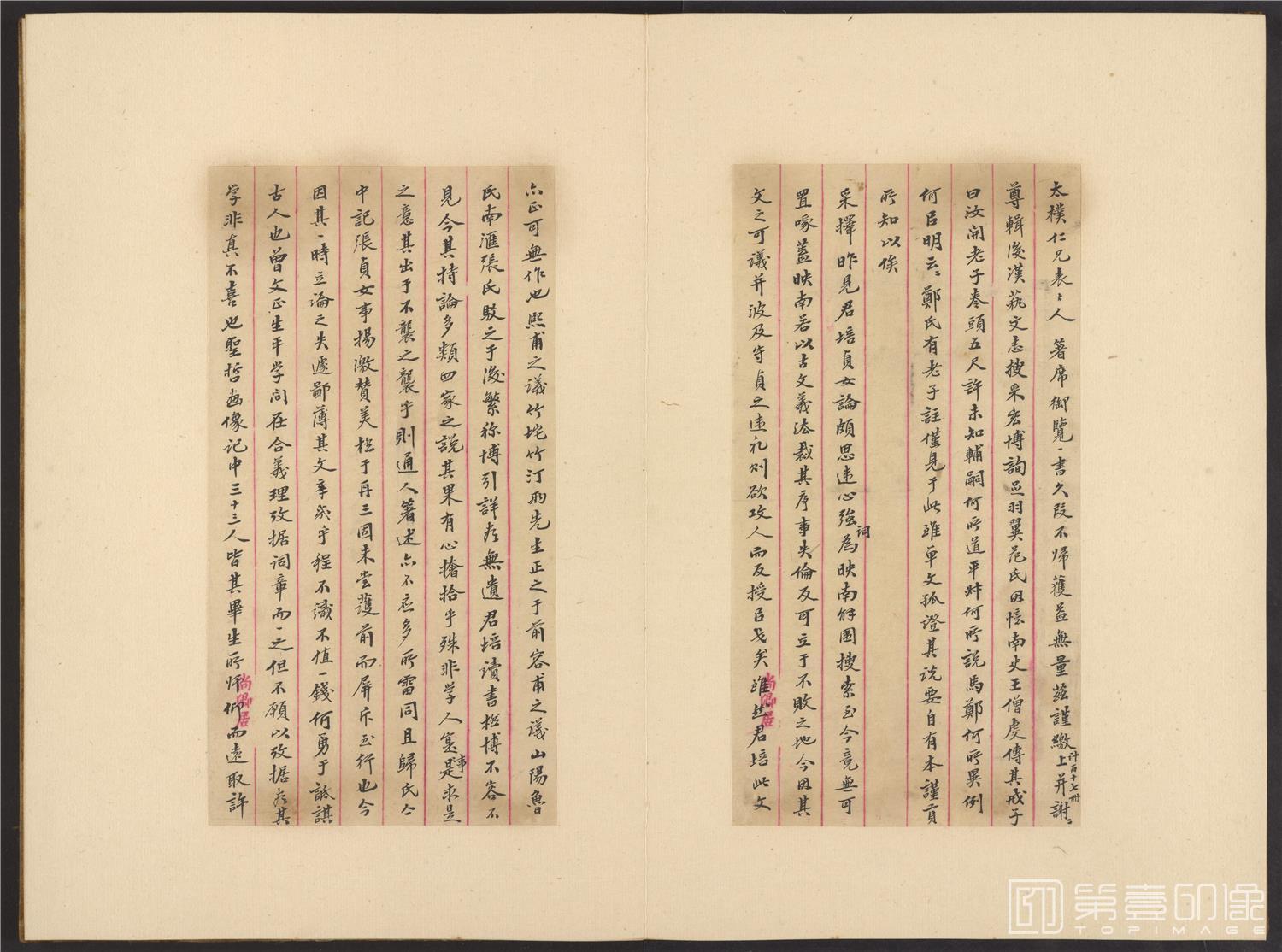 书法-致曾朴信札册页-33x44cm-03