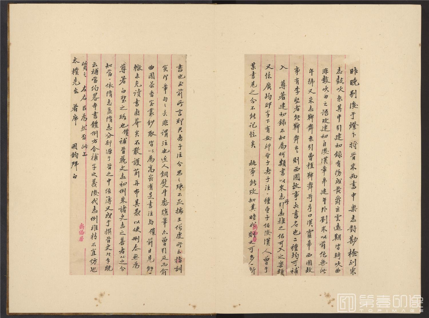 书法-致曾朴信札册页-33x44cm-04