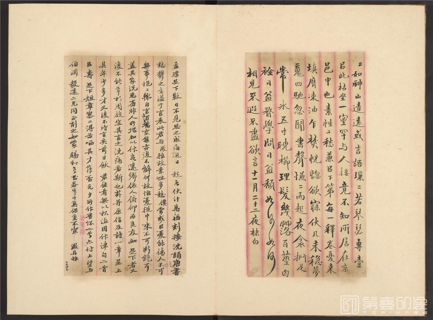 书法-致曾朴信札册页-33x44cm-05