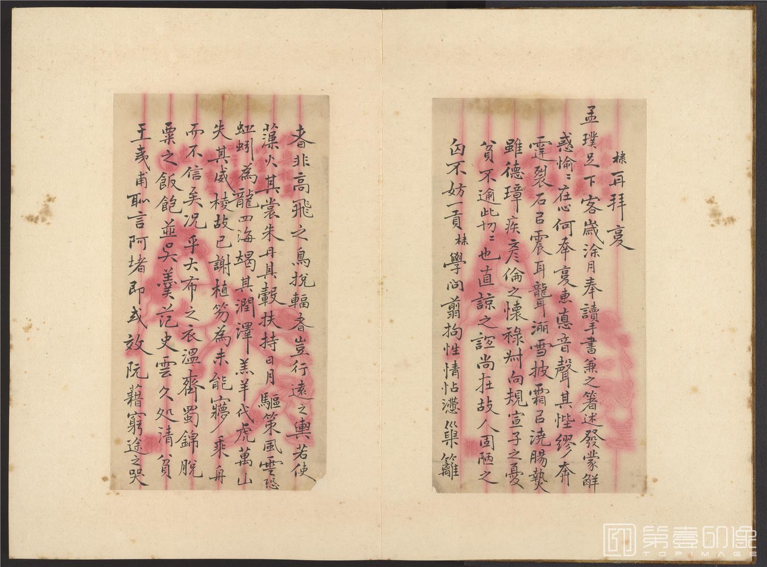 书法-致曾朴信札册页-33x44cm-07