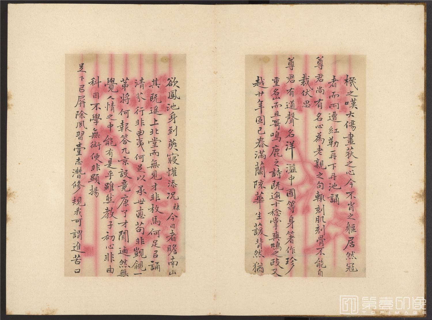 书法-致曾朴信札册页-33x44cm-08
