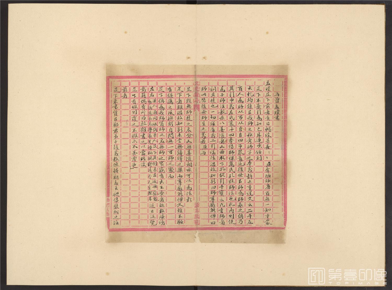 书法-致曾朴信札册页-33x44cm-09