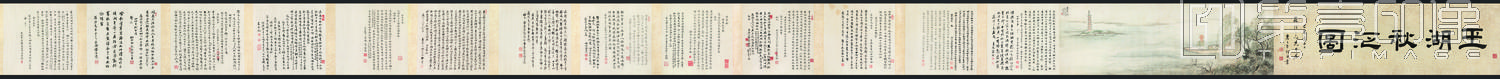 国画-玉湖秋泛图绢本手卷-34×105.5cm