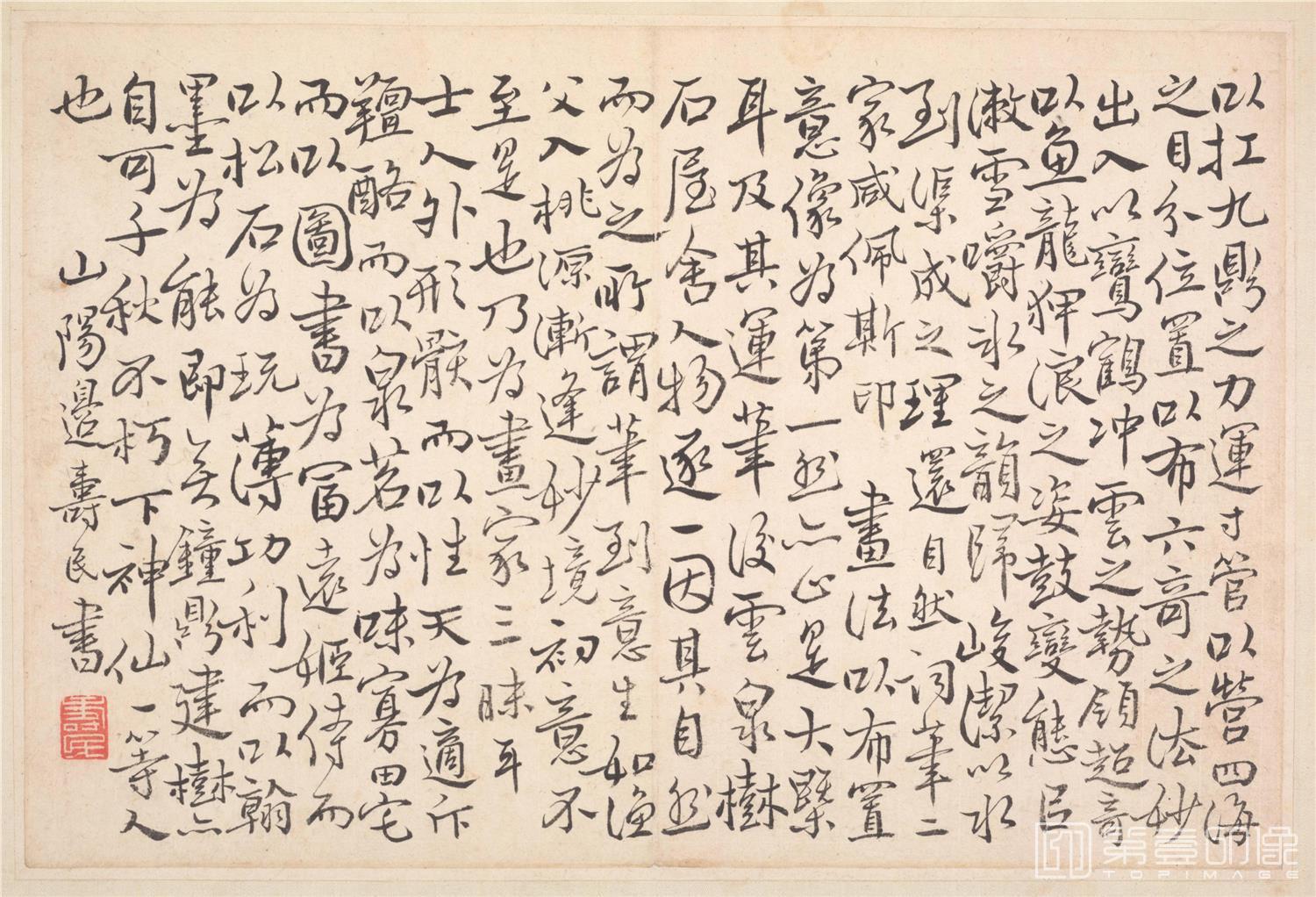 书法-边颐公墨妙诗画册-18.6x27.6cm-03