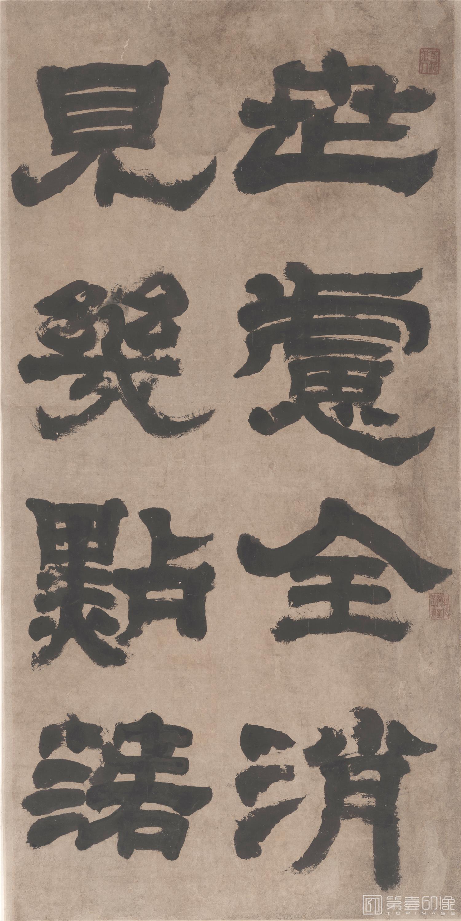 书法-世虑全消隶书四幅屏