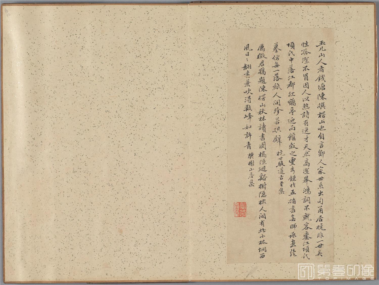 书法-墨梅图册纸本-23.1x15.7cm-08