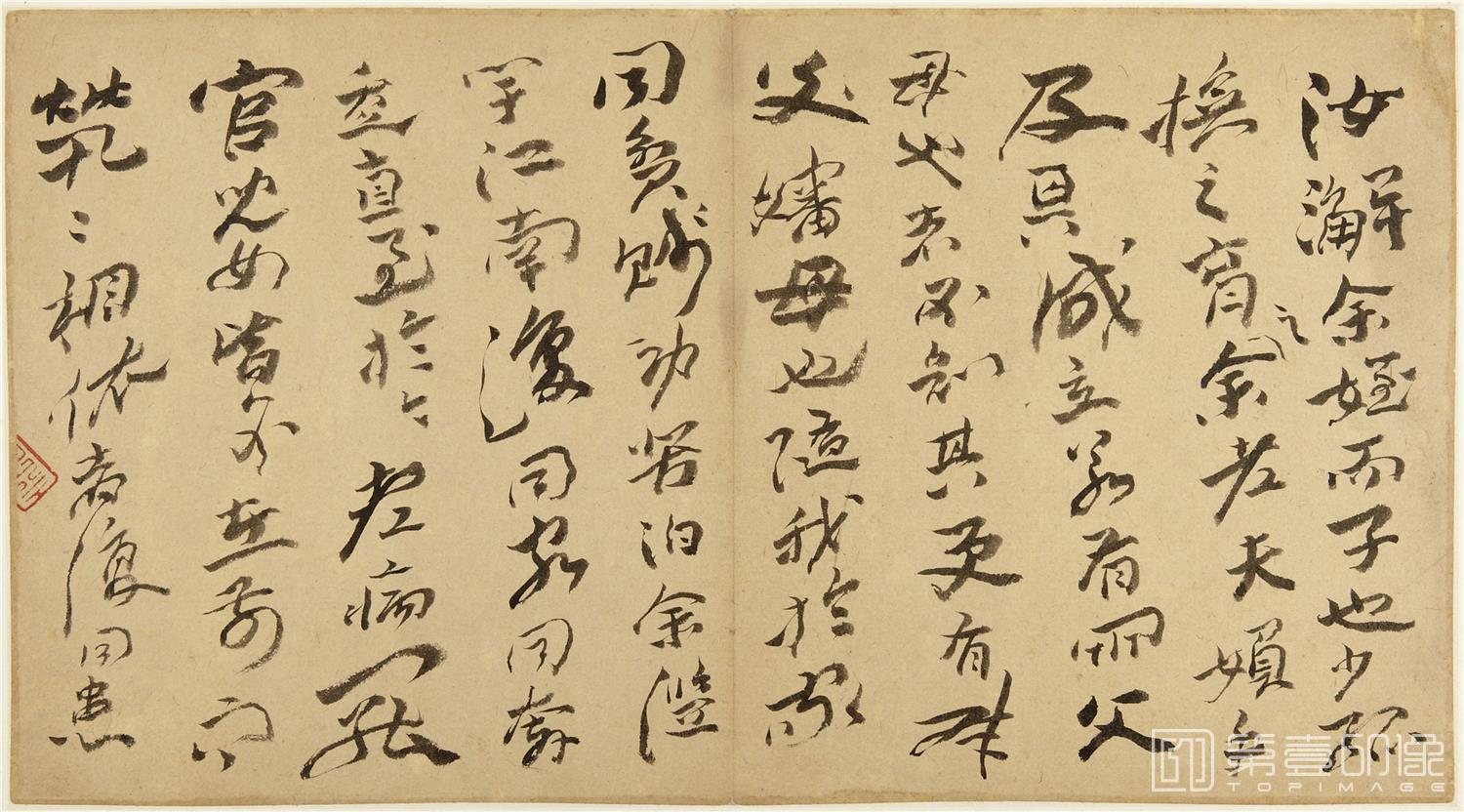 书法-墨花图册纸本-30x26cm-13