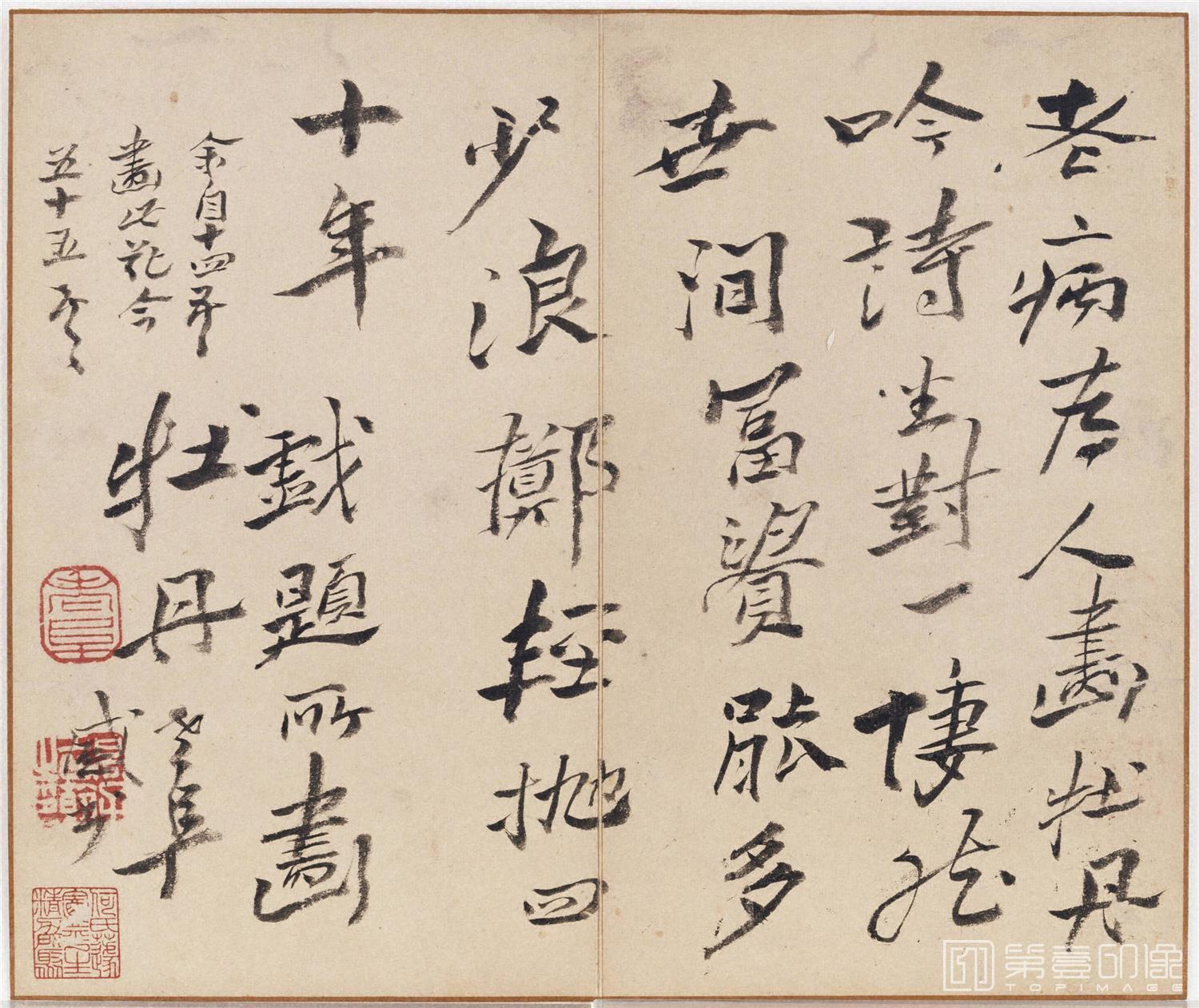 书法-风雪诗画图册纸本-24.7x15.2cm-09