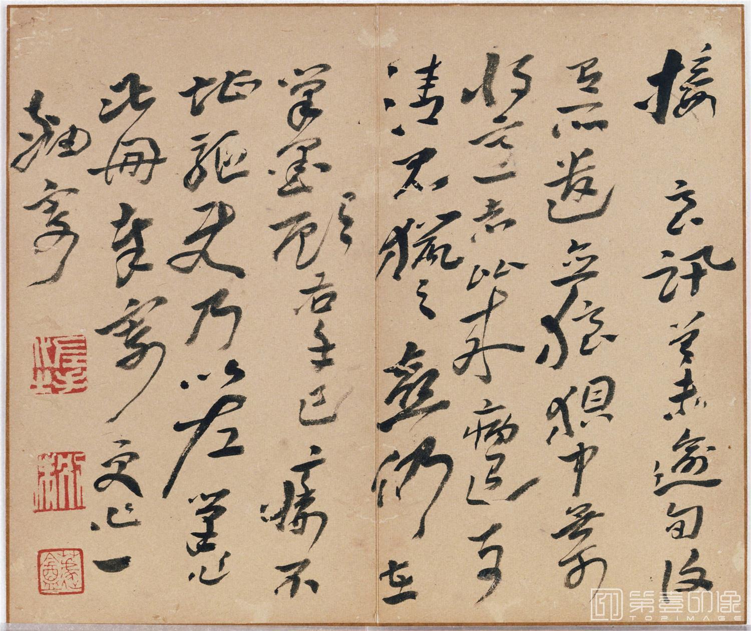 书法-风雪诗画图册纸本-24.7x15.2cm-02