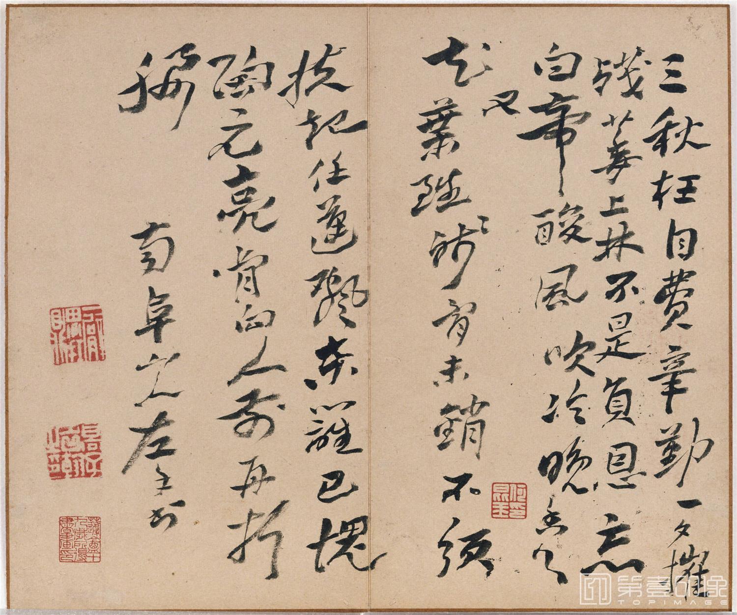 书法-风雪诗画图册纸本-24.7x15.2cm-05