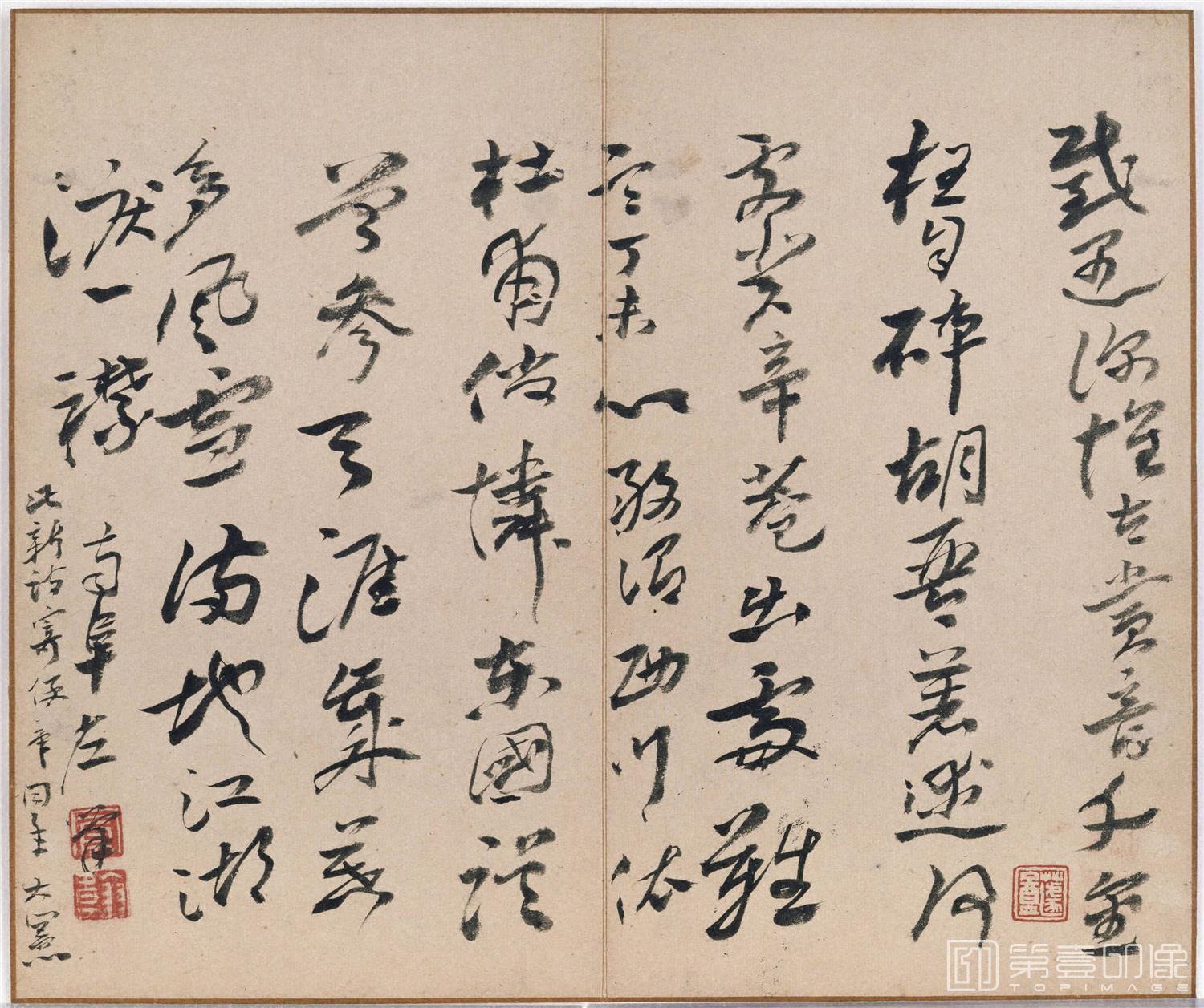 书法-风雪诗画图册纸本-24.7x15.2cm-06