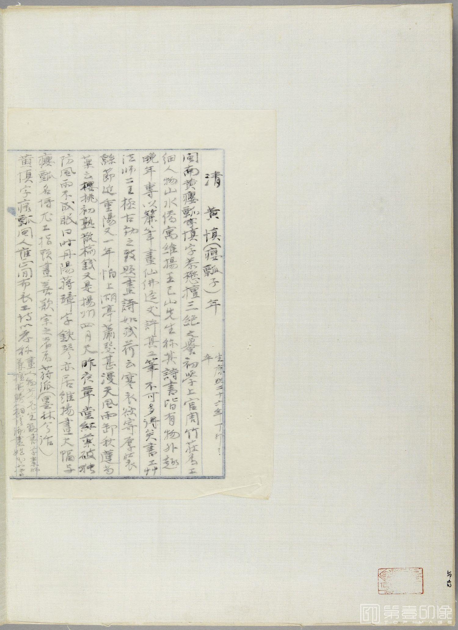 书法-花卉草虫人物图册-23.2x32.3cm-01