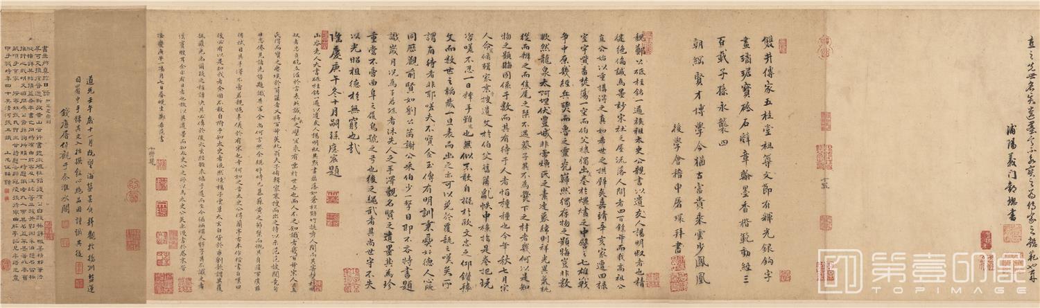书法-砥柱铭卷-分段-11-37.6×824