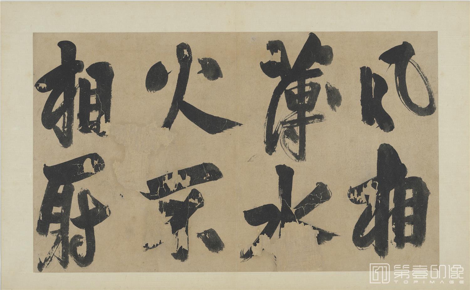 书法-易系辞册14帧纸本-台北-003-36.5 x 61.8cm