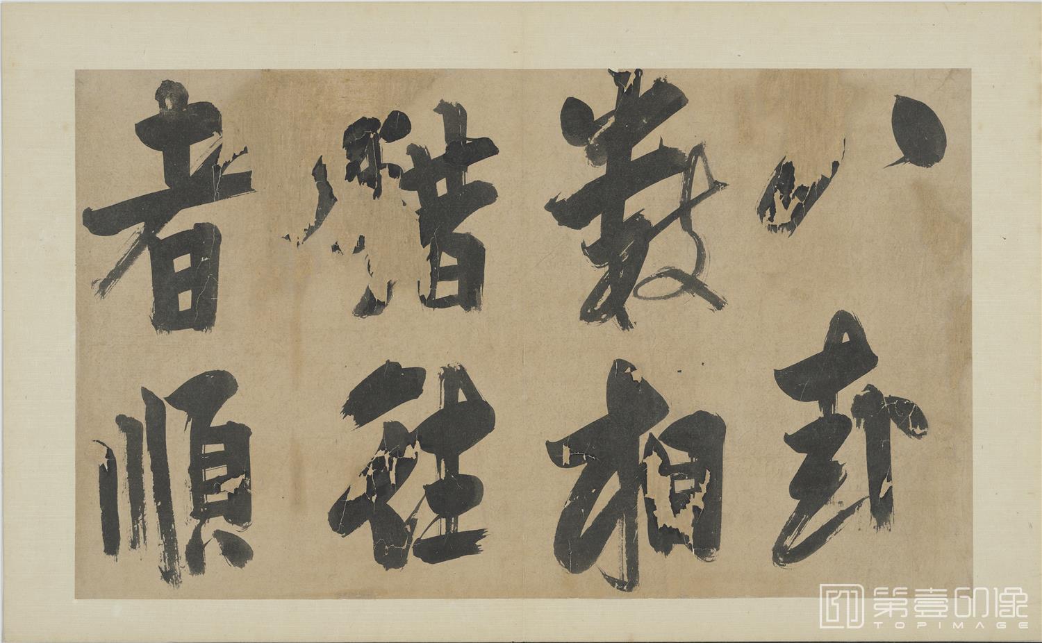 书法-易系辞册14帧纸本-台北-004-36.5 x 61.8cm