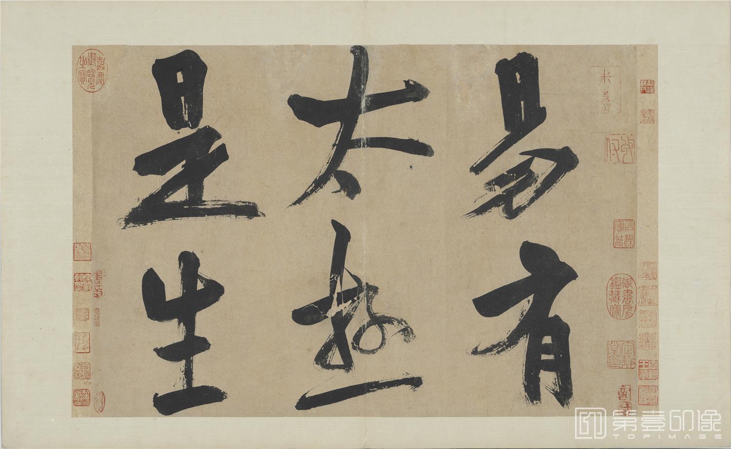 书法-易系辞册14帧纸本-台北-001-36.5 x 61.8cm