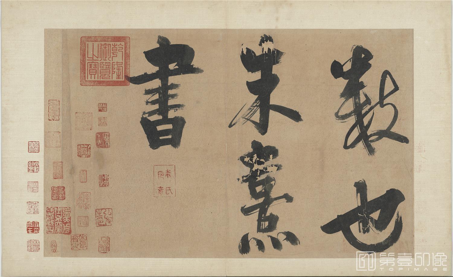 书法-易系辞册14帧纸本-台北-006-36.5 x 61.8cm