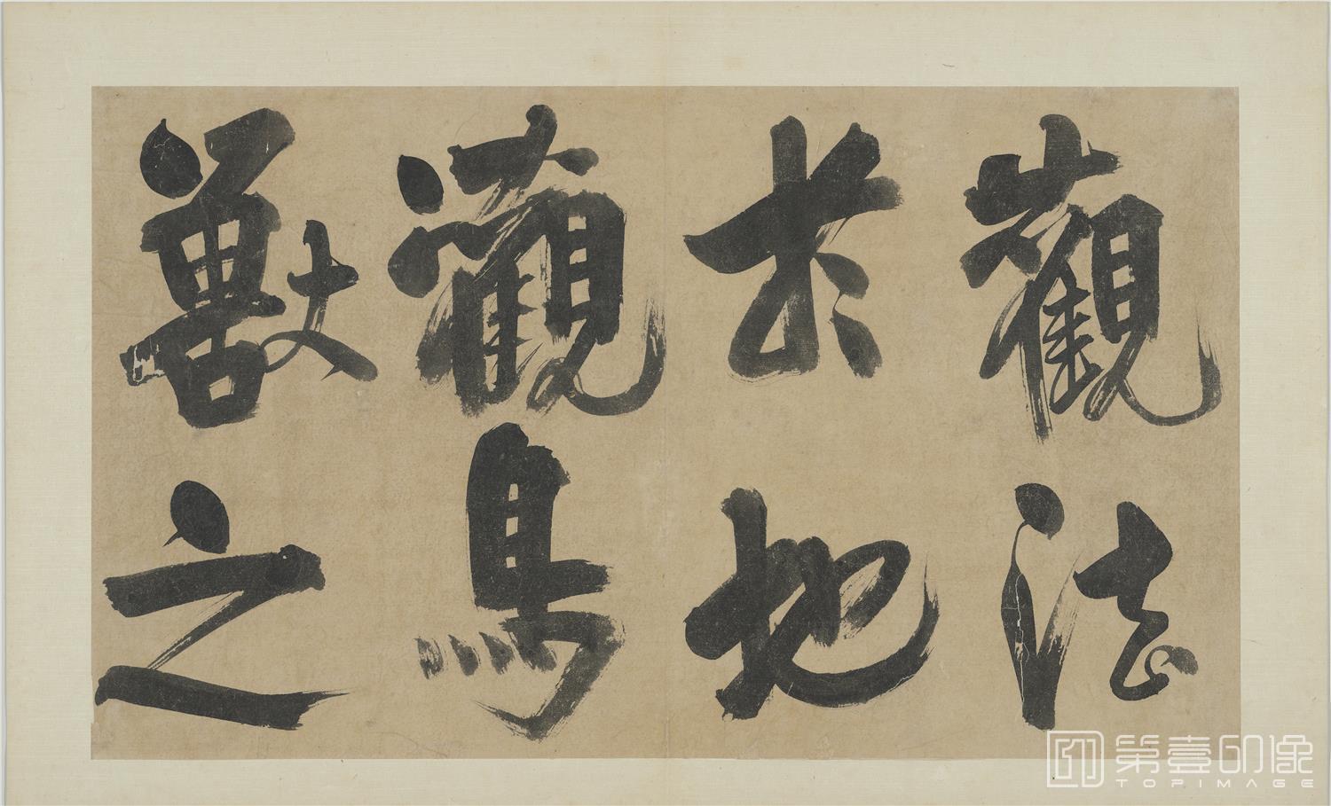 书法-易系辞册14帧纸本-台北-011-36.5 x 61.8cm