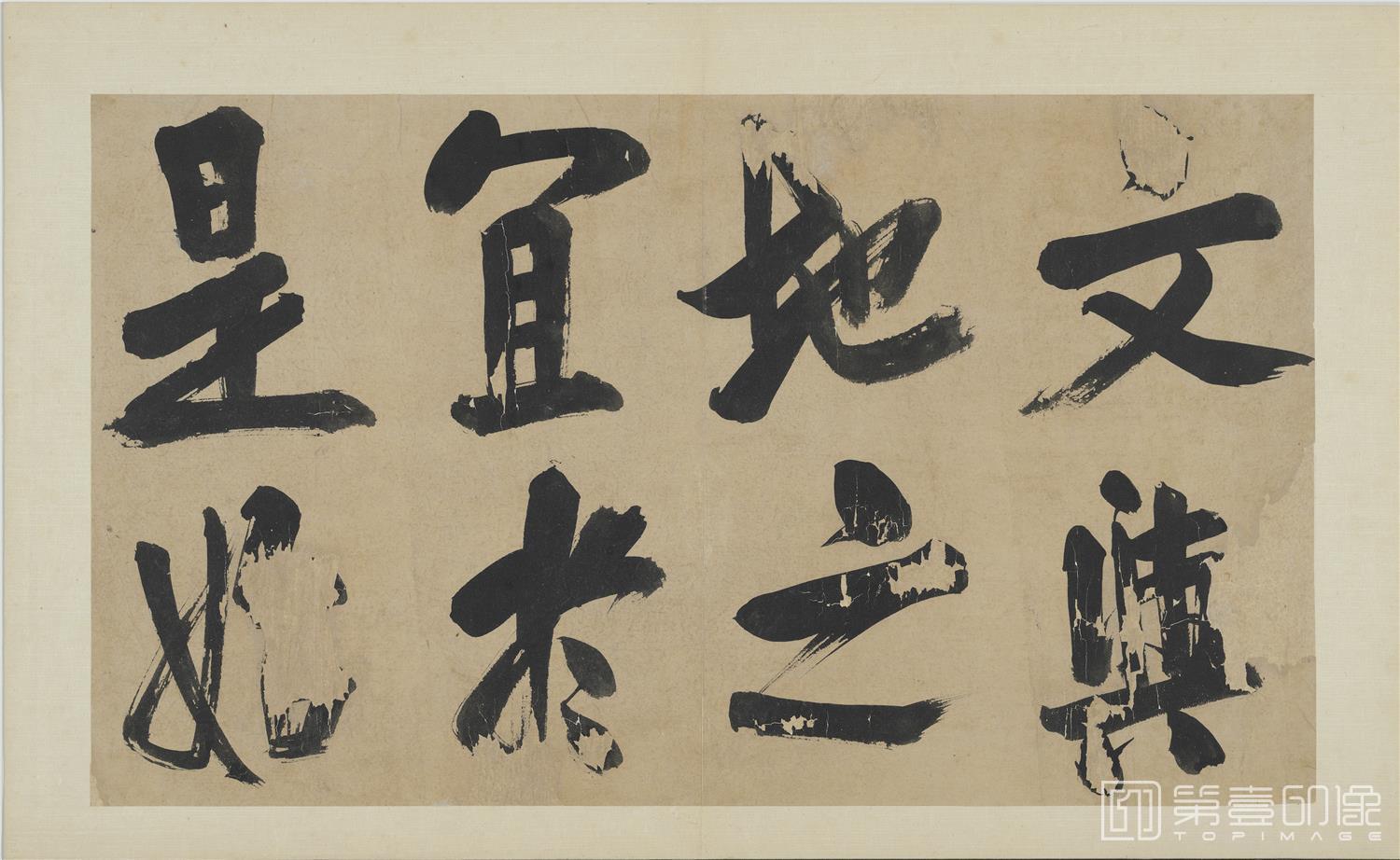 书法-易系辞册14帧纸本-台北-012-36.5 x 61.8cm