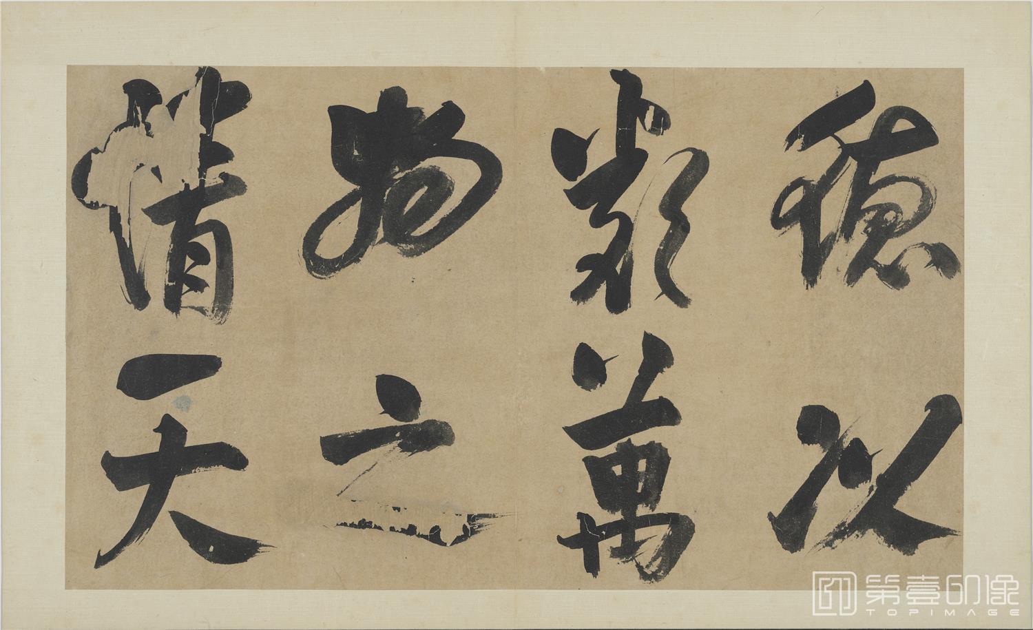 书法-易系辞册14帧纸本-台北-014-36.5 x 61.8cm
