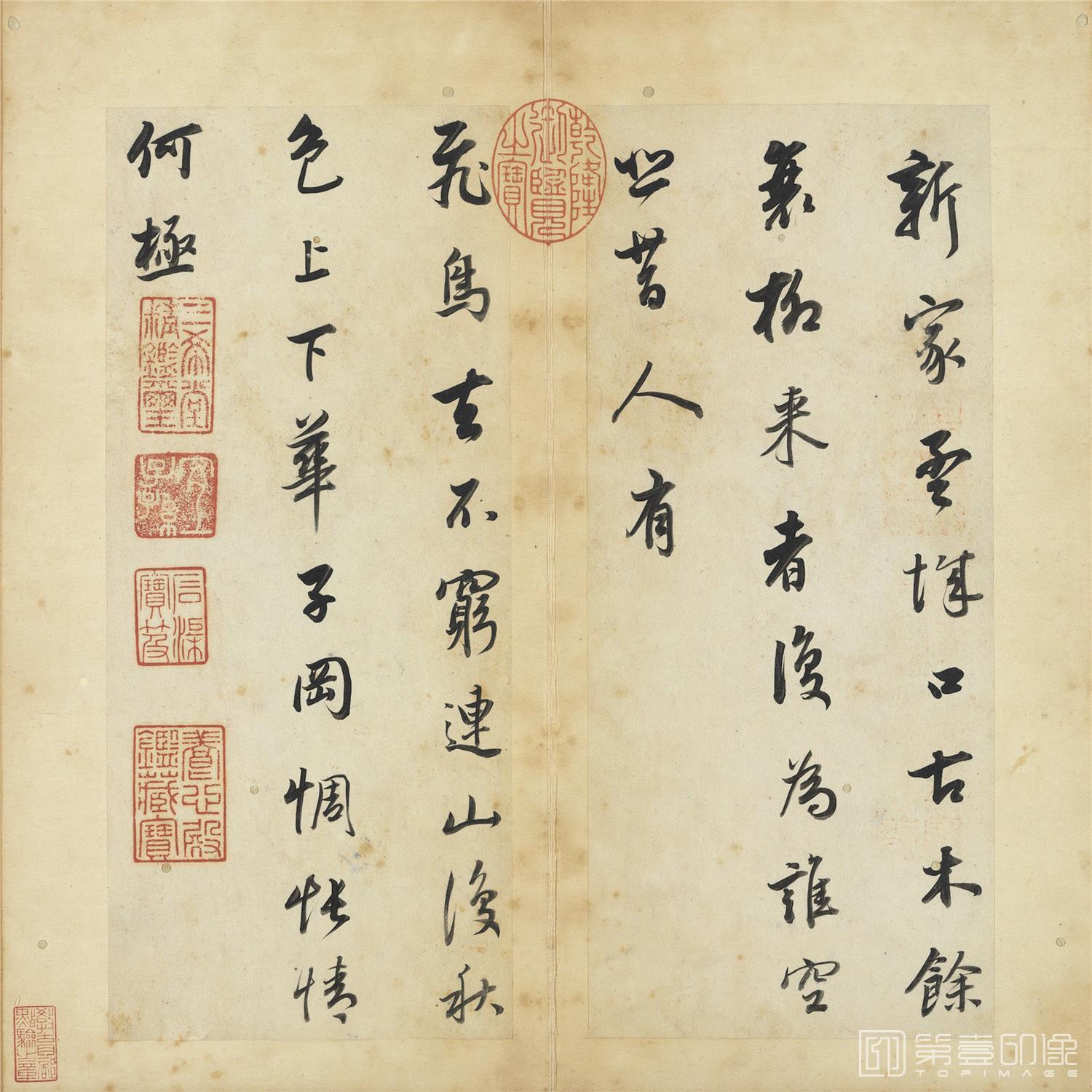 书法-辋川诗纸本-分段-3-27 x 11.7cm