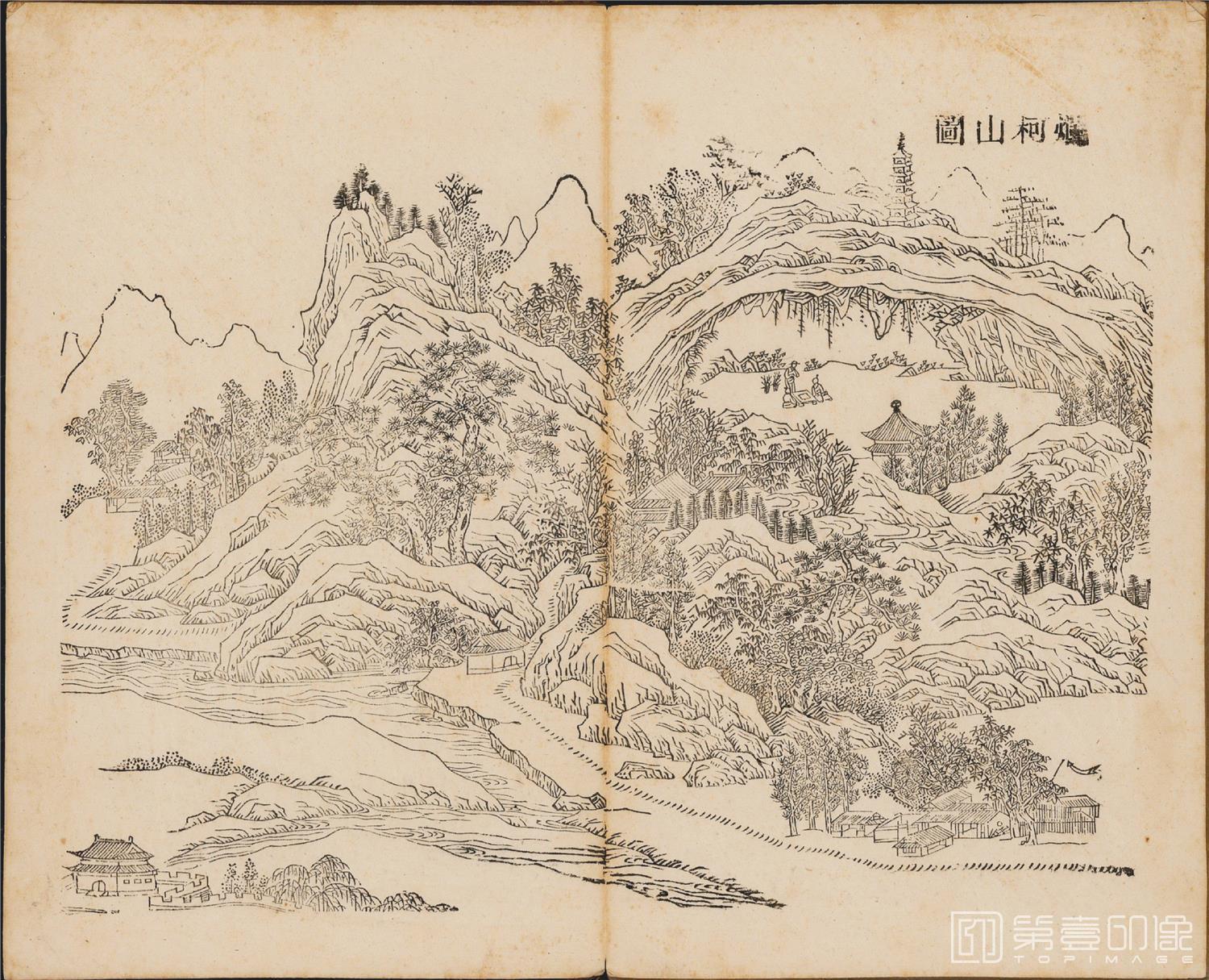 国画-天下名山图-烂柯山30x36cm
