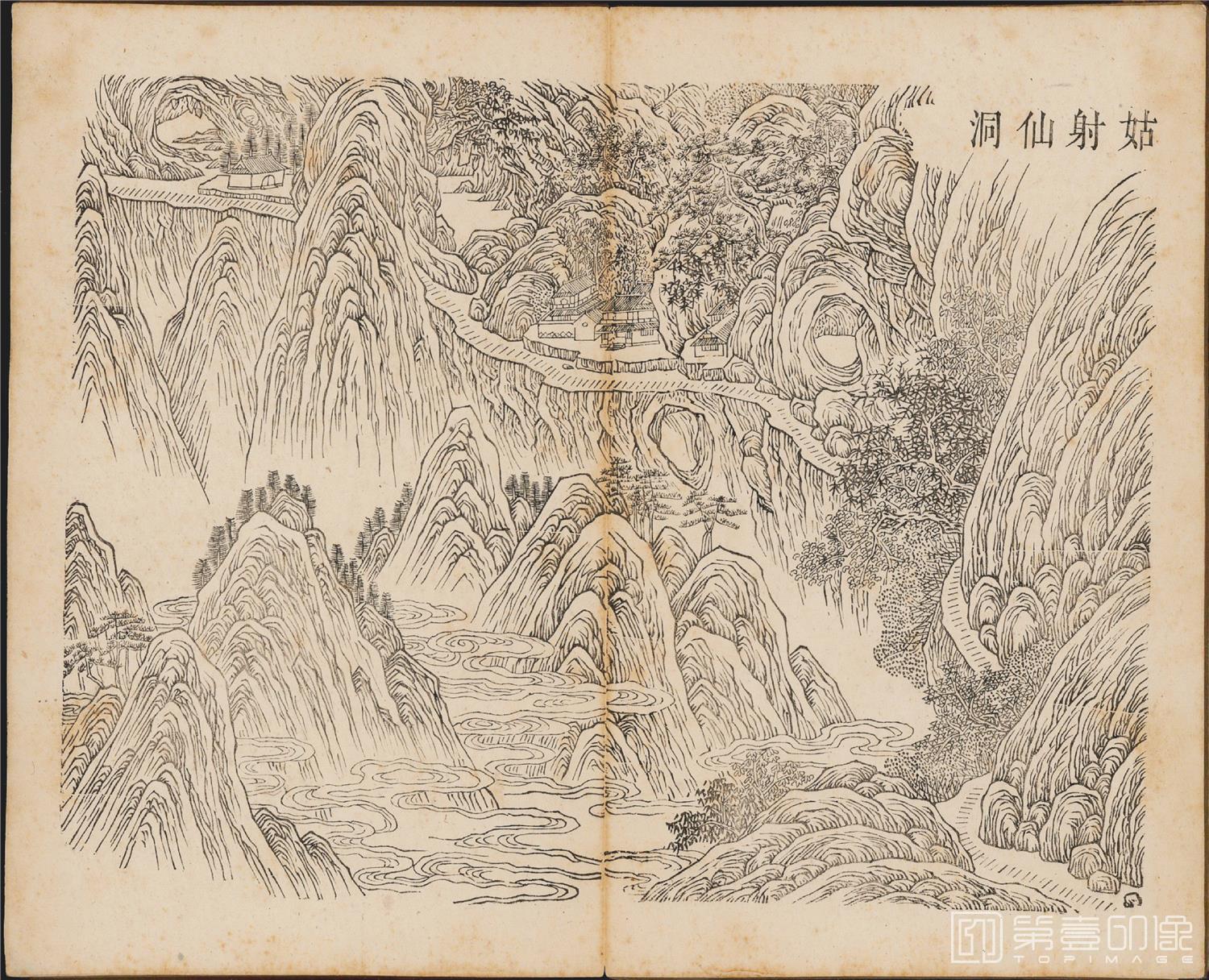 国画-天下名山图-姑射仙洞30x36cm