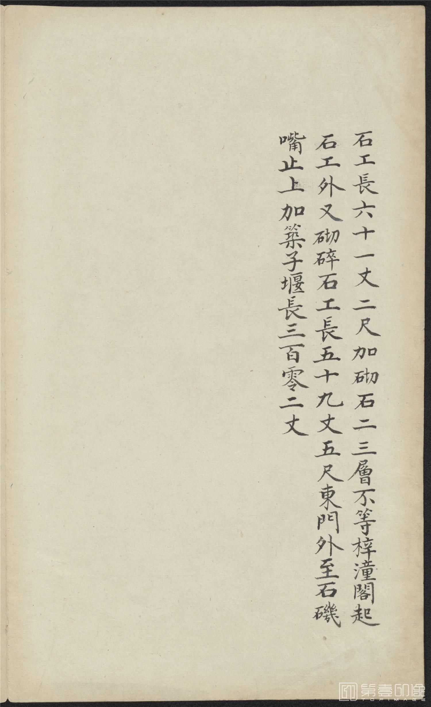 书法-治水奏折纸本-10-25cm
