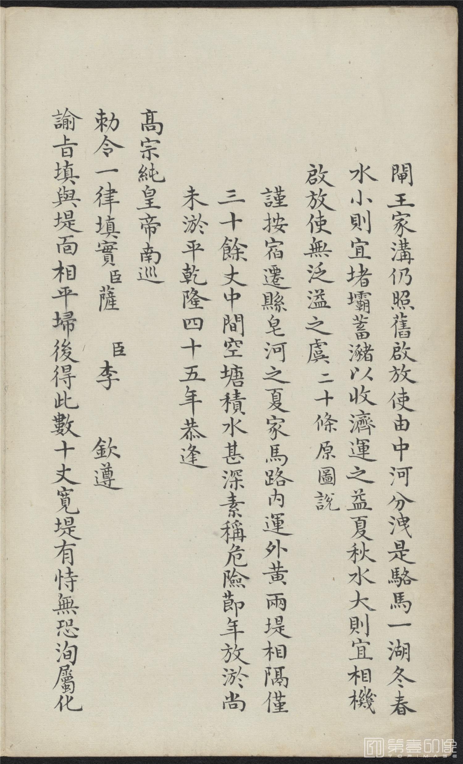 书法-治水奏折纸本-14-25cm