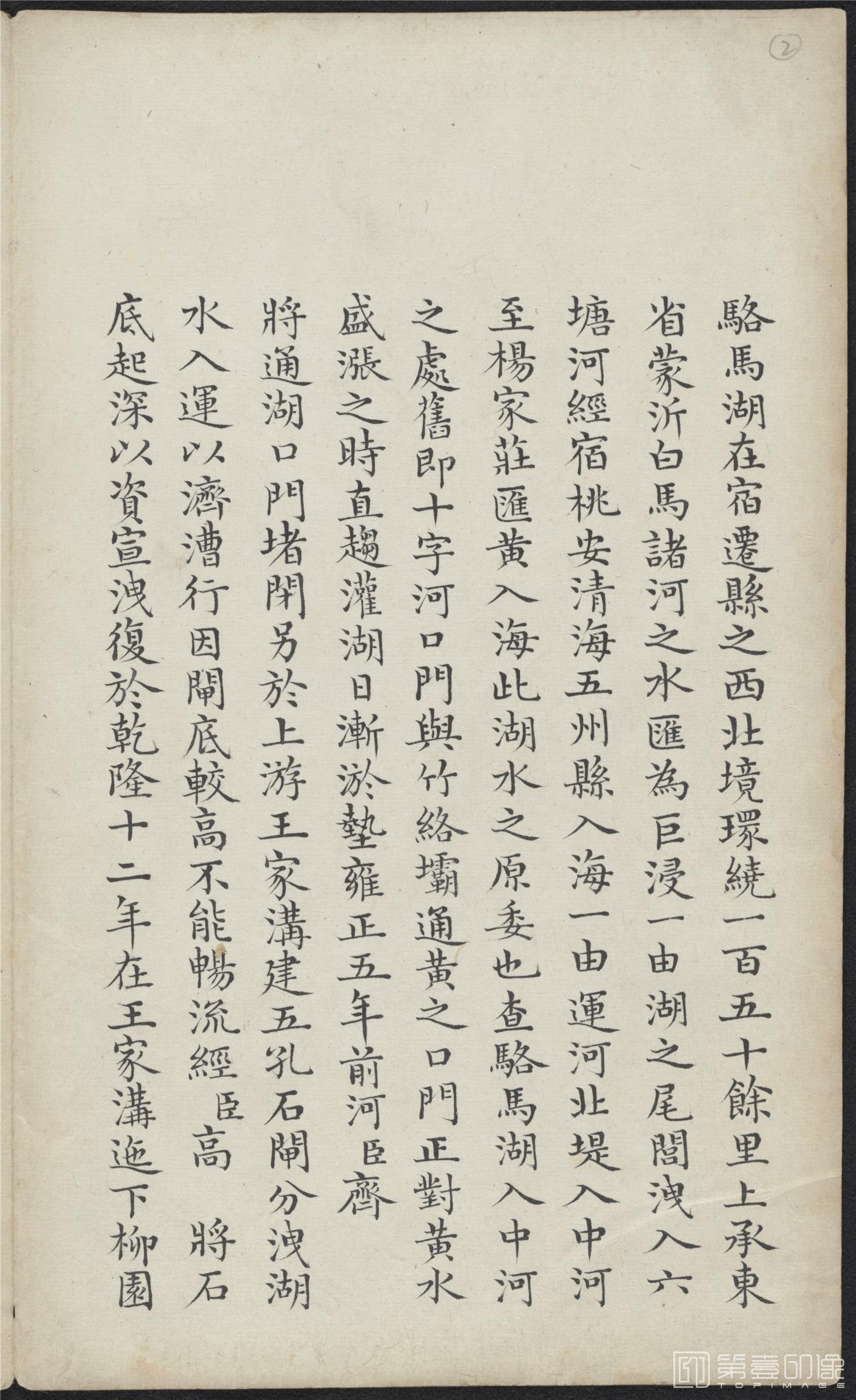 书法-治水奏折纸本-2-25cm